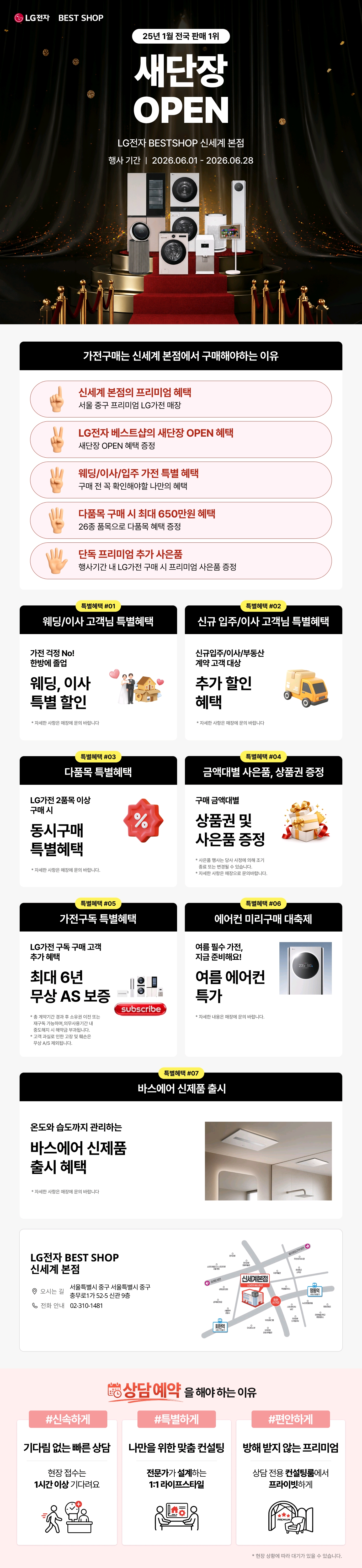 신세계 본점 GRAND OPEN 새단장